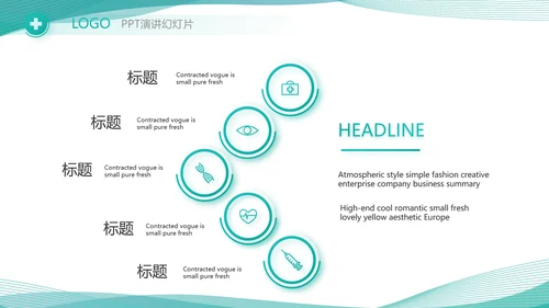 医院医疗科技信息化建设方案工作总结PPT