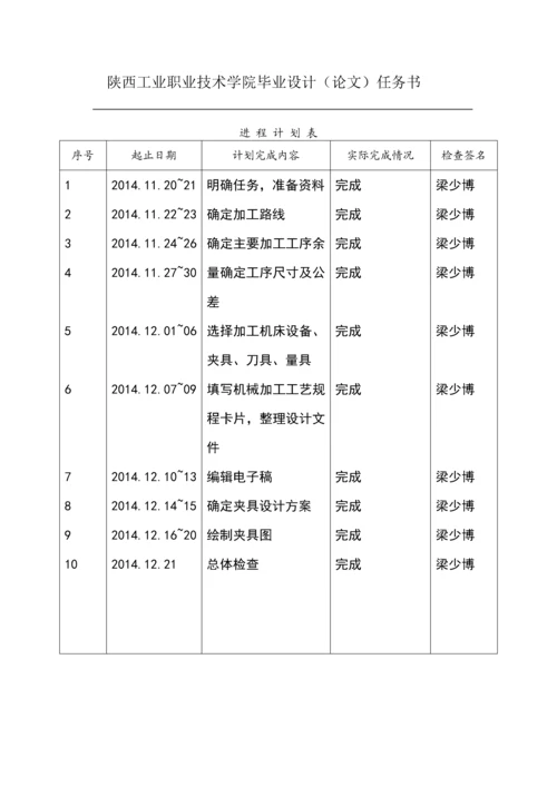 双联齿轮机械加工工艺规程毕业设计论文.docx