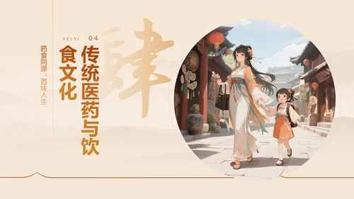 黄色国风邂逅非遗文化之旅PPT模板