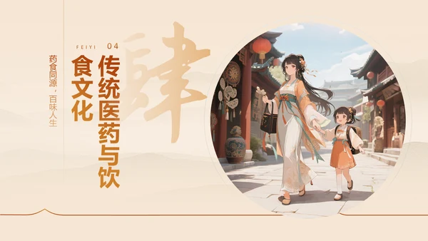 黄色国风邂逅非遗文化之旅PPT模板