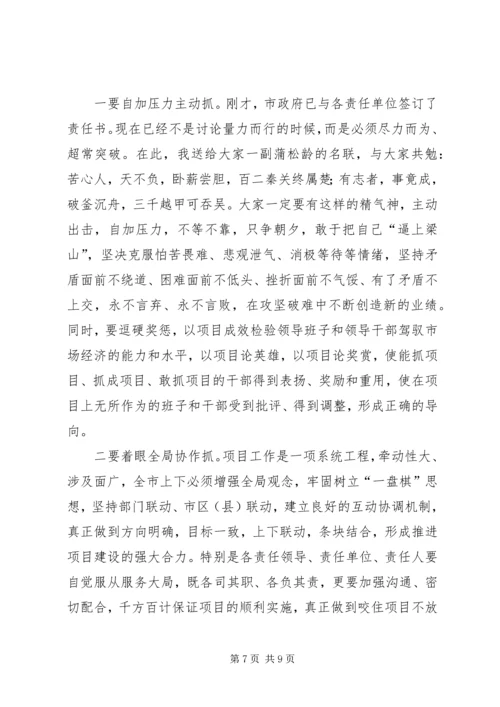 县委书记在全县重点项目检查汇报会议上的讲话 (4).docx