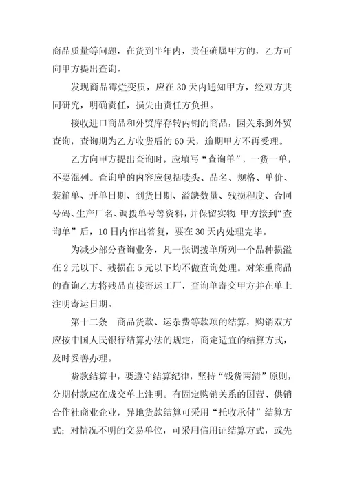 服装购销合同：20XX服装买卖合同范本