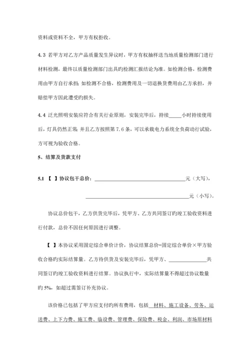 建筑泛光照明供货及安装合同.docx