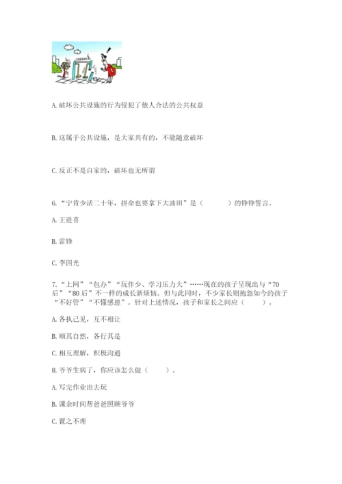 部编版五年级下册道德与法治 期末测试卷精品【全国通用】.docx