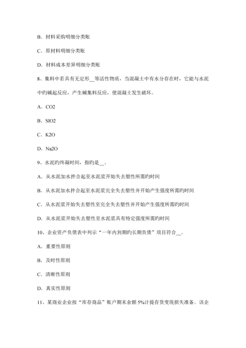 2023年下半年辽宁省资产评估师资产评估国际评估准则模拟试题.docx