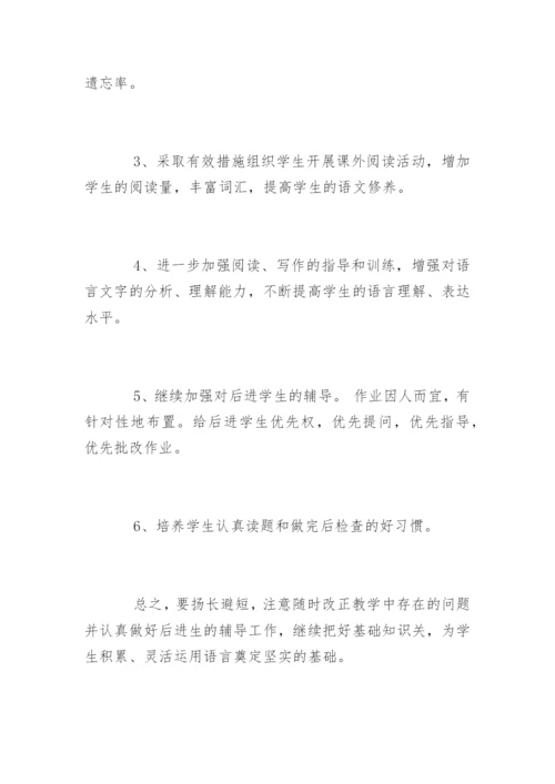 小学三年级期末考试质量分析.docx