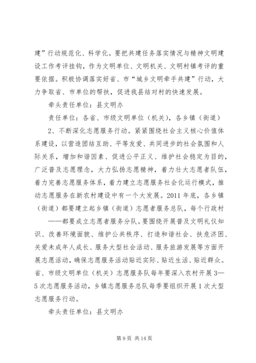 街道乡村文明行动实施方案 (3).docx