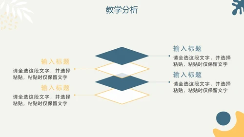 简约手绘莫兰迪色学校教师教学说课PPT模板