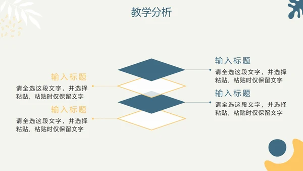 简约手绘莫兰迪色学校教师教学说课PPT模板