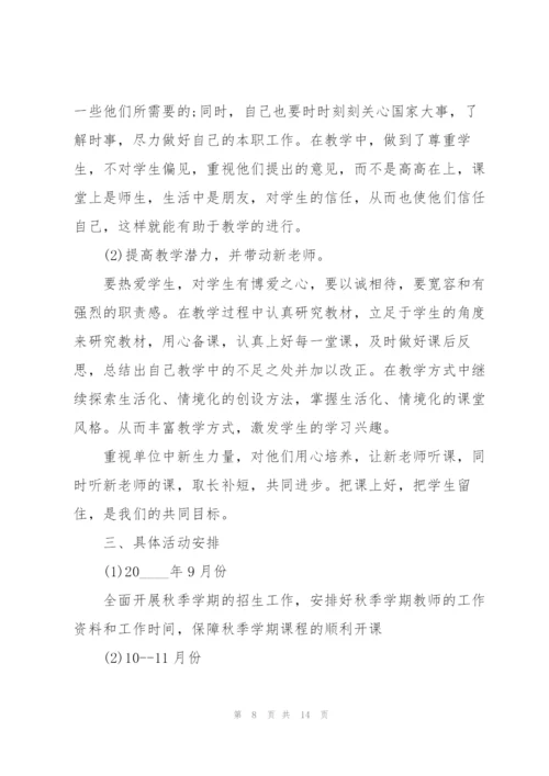 2022年教师工作计划5篇.docx