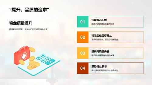 粉丝经济全景剖析