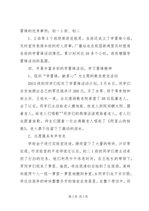 学习李鸿海精神争做新时代楷模学习体会 (5).docx