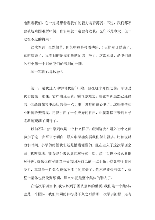 初一军训心得体会(合集15篇) (3).docx