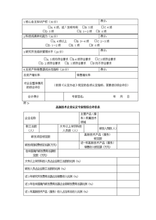 关于研发费用归集的有关规定和办法