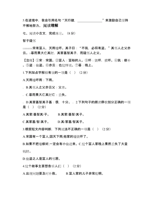 部编版四年级语文下册期末测试卷附答案 (1).docx