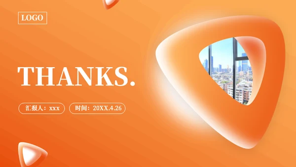 橙色商业计划书通用PPT模板