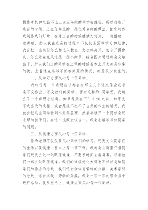 第二学期小学二年级语文教学工作总结.docx