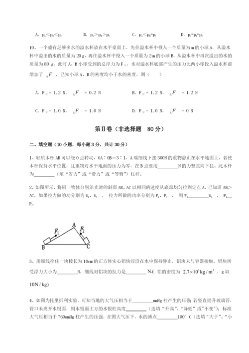 河南开封市金明中学物理八年级下册期末考试专题训练B卷（详解版）.docx