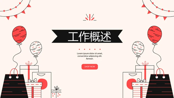 公司周年庆活动ppt模板活动策划公司介绍