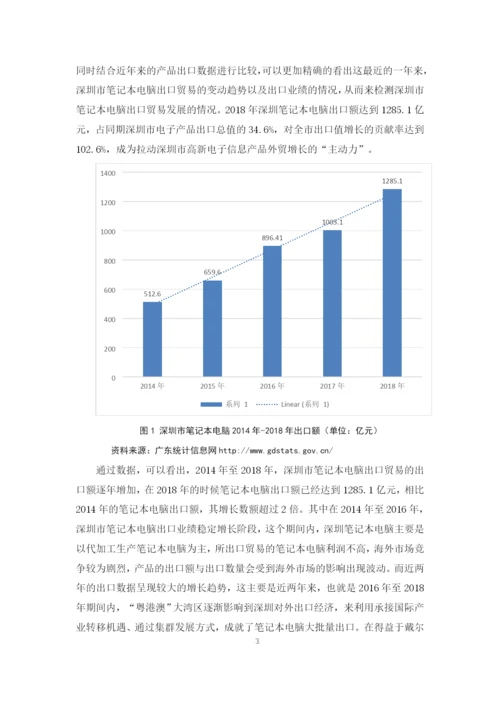 陆海婷论文.docx
