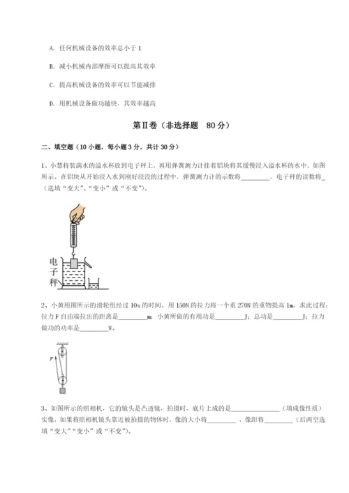基础强化四川遂宁市第二中学校物理八年级下册期末考试定向训练练习题（含答案详解）.docx