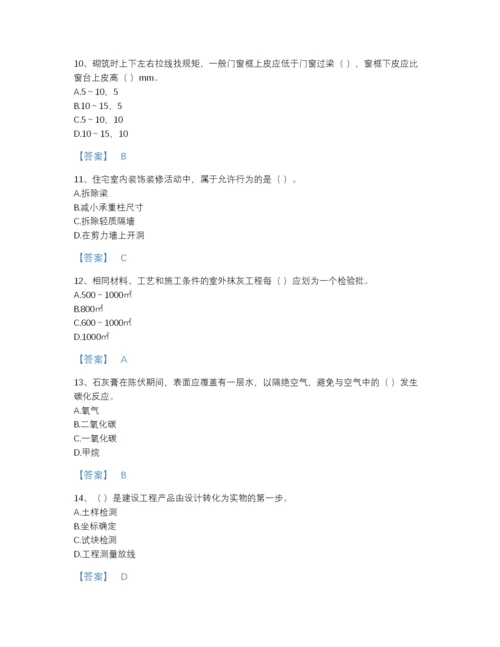 2022年国家质量员之装饰质量专业管理实务自测模拟预测题库（夺冠系列）.docx
