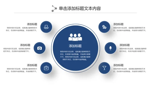 大气微立体公安警察工作汇报PPT模板