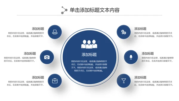 大气微立体公安警察工作汇报PPT模板