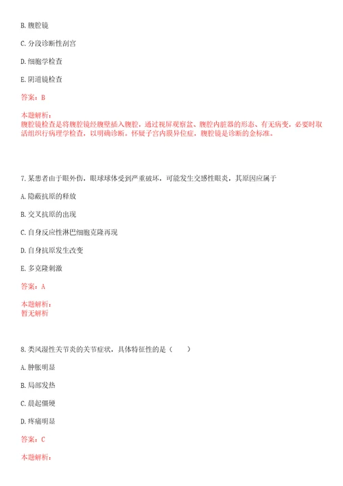 2022年09月广东珠海市香洲区医疗卫生系统事业单位引进高层次人才21人一笔试参考题库答案解析