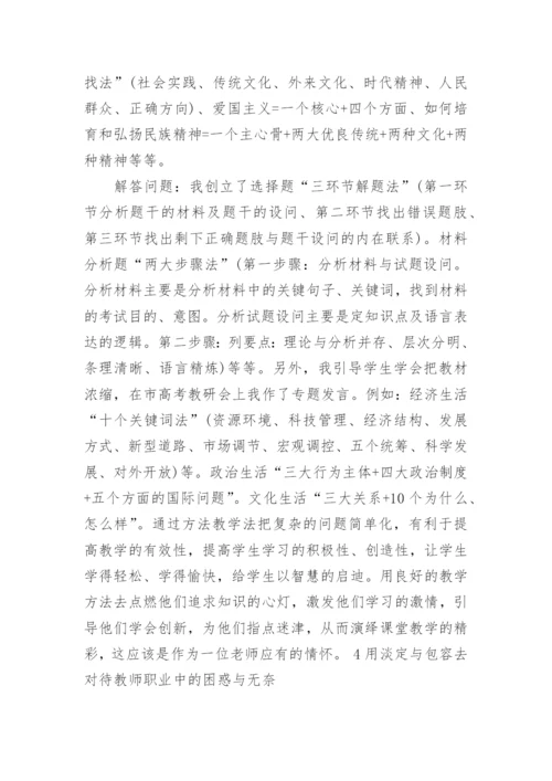 高级教师职称论文字数要求.docx
