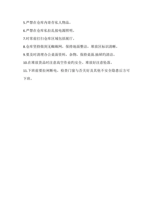 服装物流仓储管理制度.docx