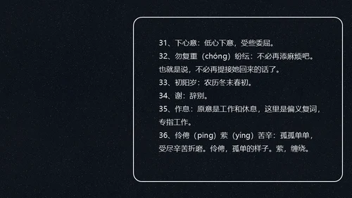 孔雀东南飞并序通用PPT课件