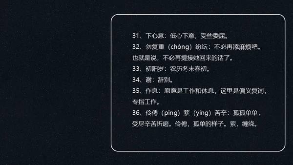 孔雀东南飞并序通用PPT课件