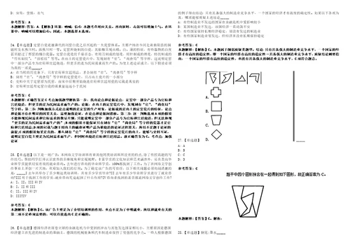 2022年08月杭州市滨江区卫生健康局公开招聘15名疾控特岗专聘人员3模拟题玖3套含答案详解