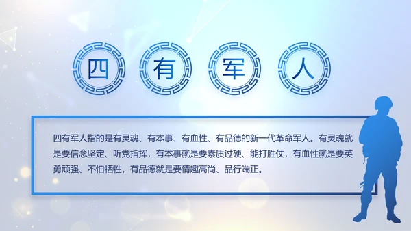 蓝色公安信息化建设网络安全建设PPT