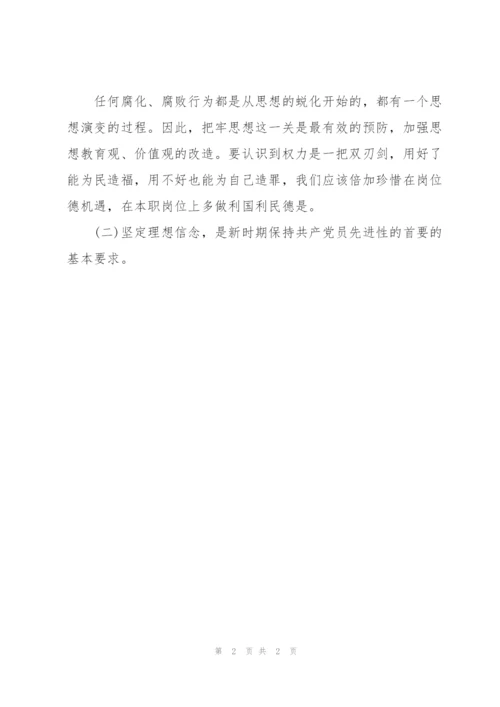 政法干警违法违纪典型案例个人检视剖析范文(通用12篇).docx