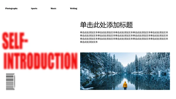 时尚简约风大学生自我介绍PPT模板