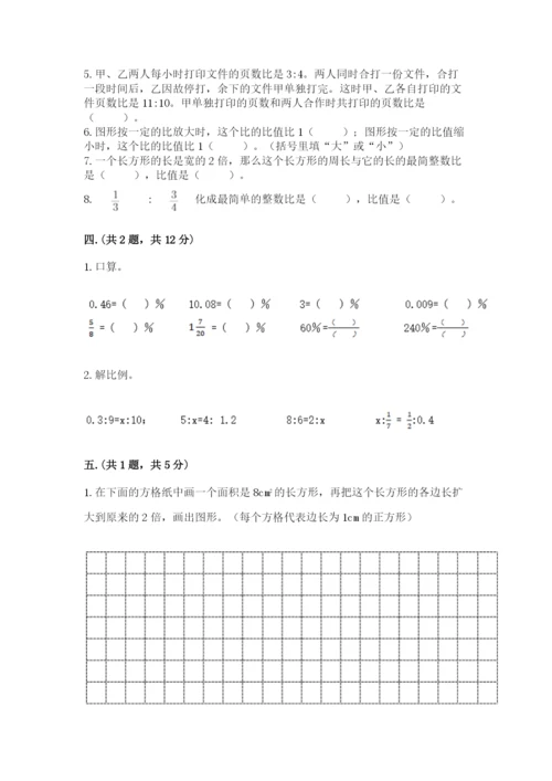 青岛版六年级数学下学期期末测试题及完整答案（全国通用）.docx