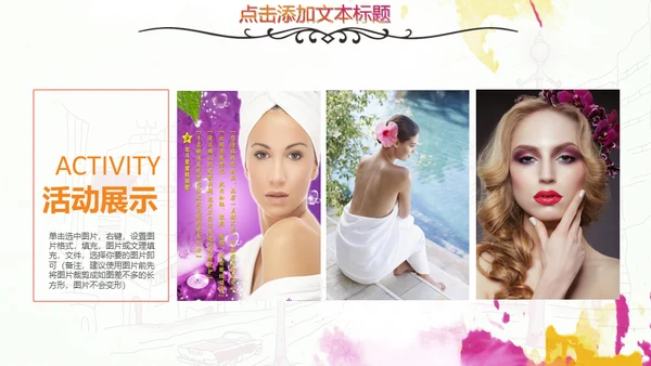 美容院美女通用PPT模板
