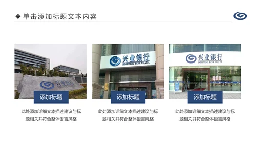 蓝色兴业银行金融理财工作计划PPT模板