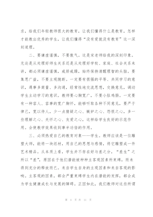 教师培训总结范文（5篇）.docx