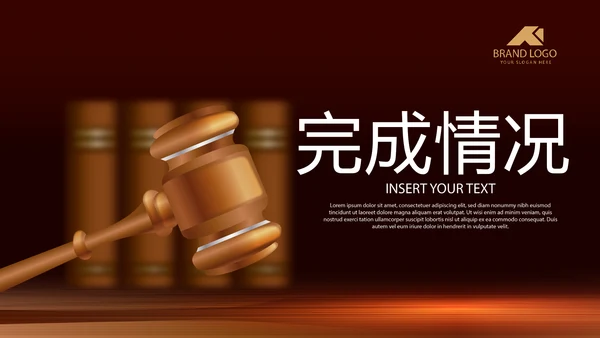 法律知识宣传动态PPT