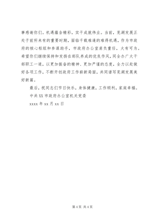 八一建军节慰问信20XX年内容 (3).docx