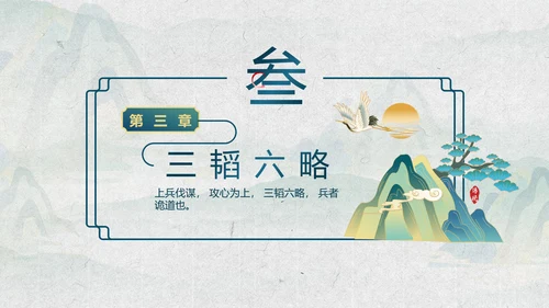 水山楼阁烟雨中，鎏金中国风PPT模板