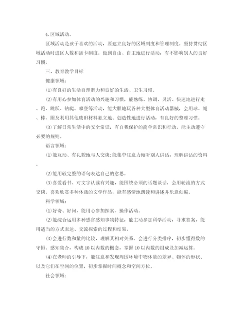 精编之大班下学期班务计划范文精选.docx