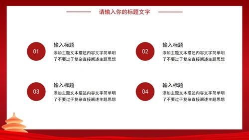 我志愿加入中国共产党PPT模板
