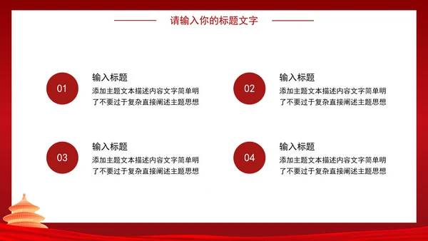 我志愿加入中国共产党PPT模板