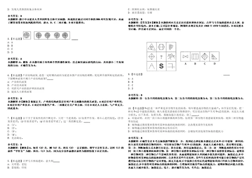 2022年08月2022年江苏南京市栖霞区卫健委所属事业单位招考聘用高层次人才7人考前冲刺卷壹3套合1带答案解析