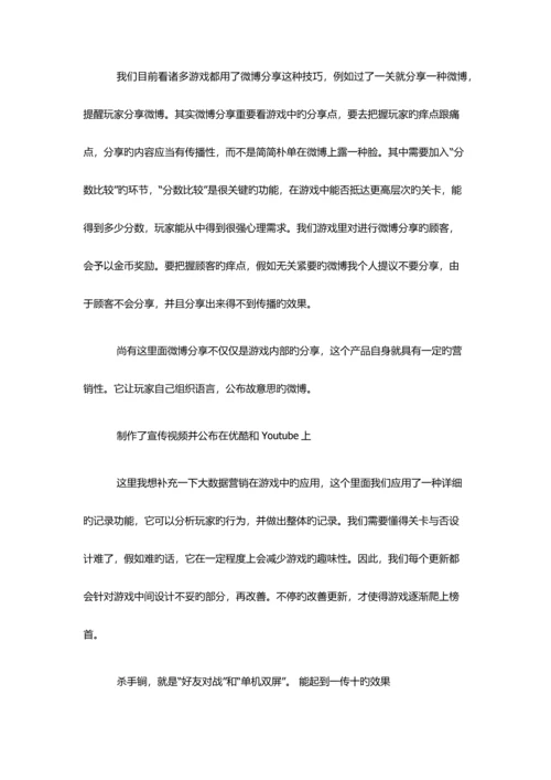 2023年阿里巴巴运营专员面试.docx