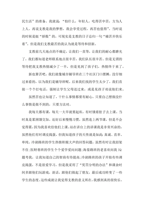 初中数学教师下乡送教心得.docx